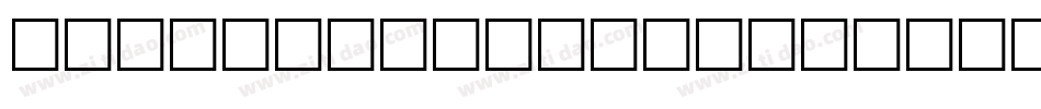 base mono narrow字体转换